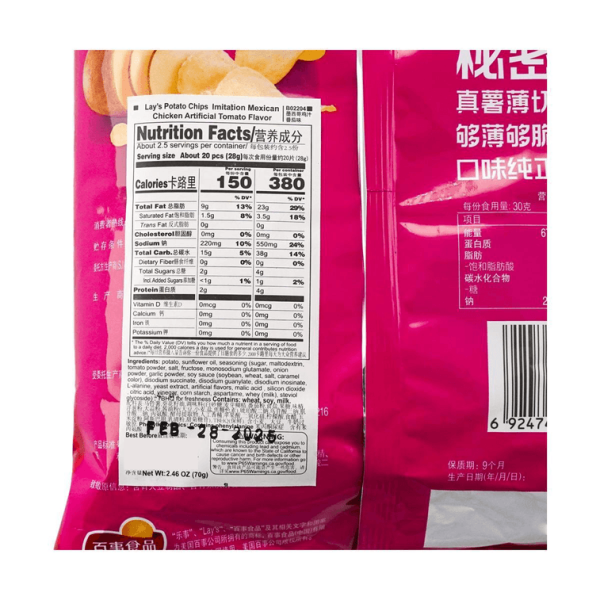 Mexican Tomato Chicken Potato Chips 70g - Image 3