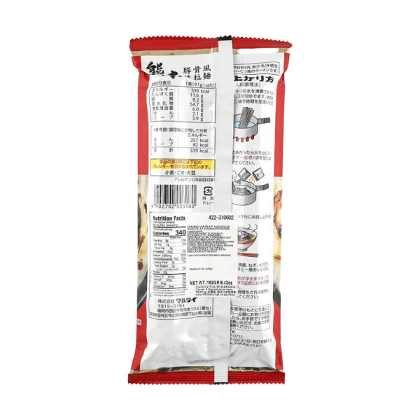 Kumamoto Tonkotsu Ramen – Japanese Black Garlic Oil Flavour, 2 Servings, 186g - Image 4