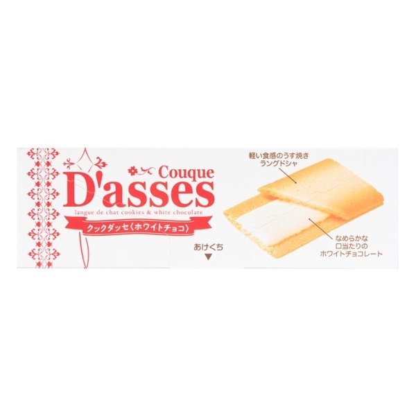Couque D’asses White Chocolate Cookies 12pcs - Image 2