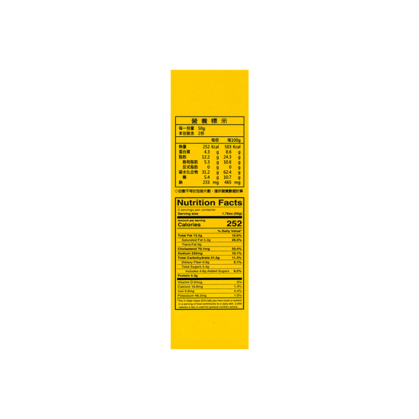 TK FOOD Salty Yolk Cookies, 100g - Image 3