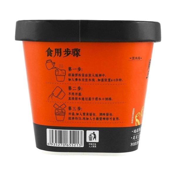 Crab Roe Mixed Noodles – Street Food Style, 118g - Image 4