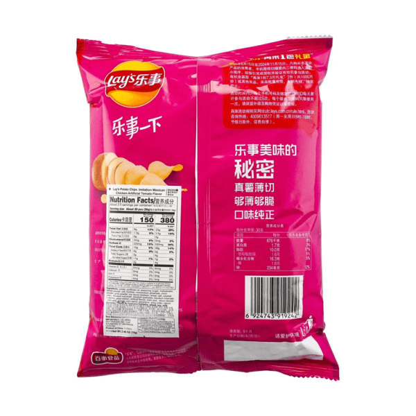 Mexican Tomato Chicken Potato Chips 70g - Image 2