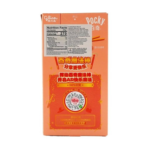 Peach Cream Pocky Cookie Sticks 55g - Image 2