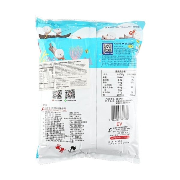 Shrimp Crisps - Tasty Seafood Snack 80g - Image 3