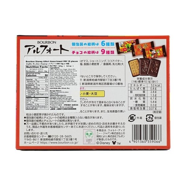 Disney Alfort Chocolate Biscuits 18 Pieces 179g【Anime Finds】 - Image 4