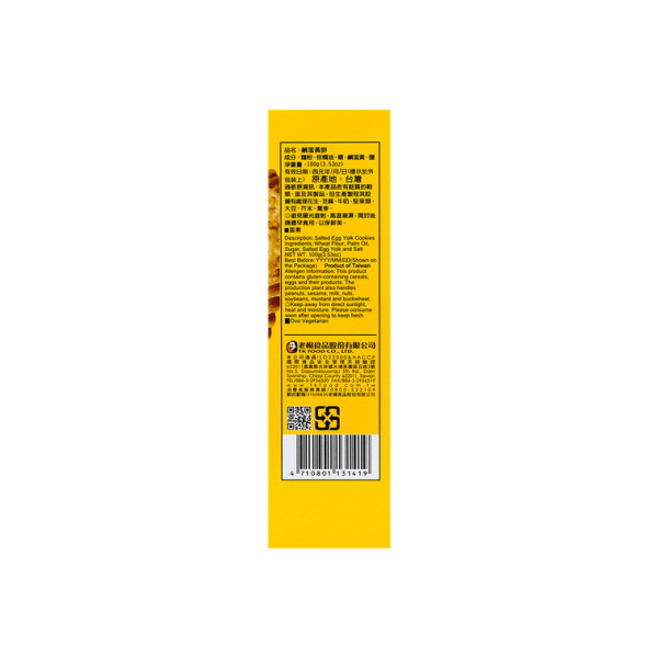 TK FOOD Salty Yolk Cookies, 100g - Image 4
