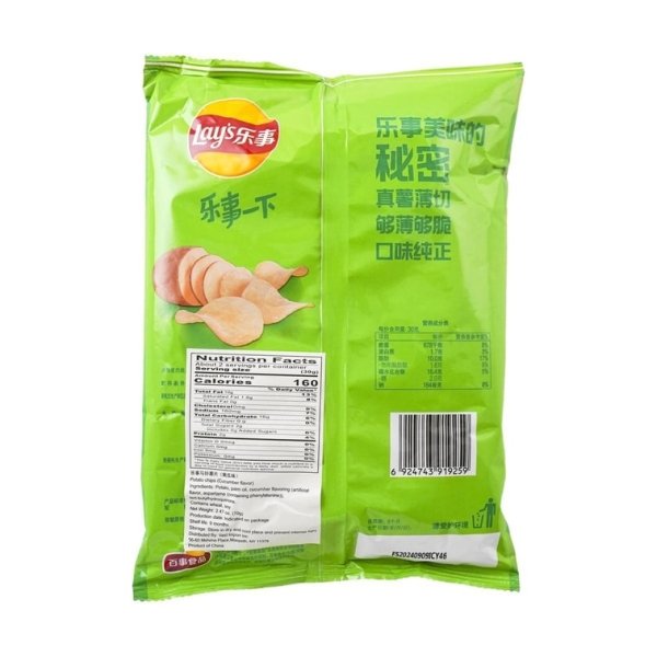 Cucumber Potato Chips 70g - Image 4