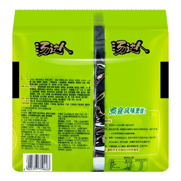 Soup Daren Instant Noodles – Pork Bone Flavour, 5 Packs, 625g - Image 3