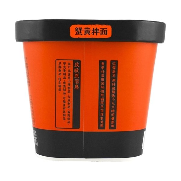 Crab Roe Mixed Noodles – Street Food Style, 118g - Image 3